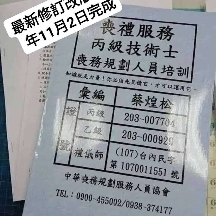 協會在高雄市岡山地區