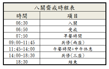 綠度母 八關齋戒