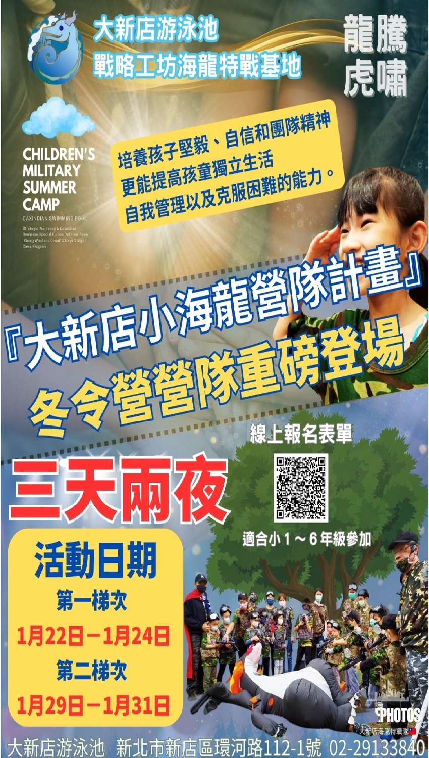 【新店】戰略工坊&大