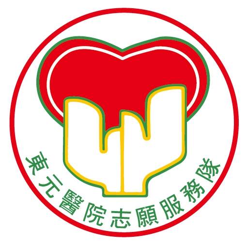 東元醫院115年春節