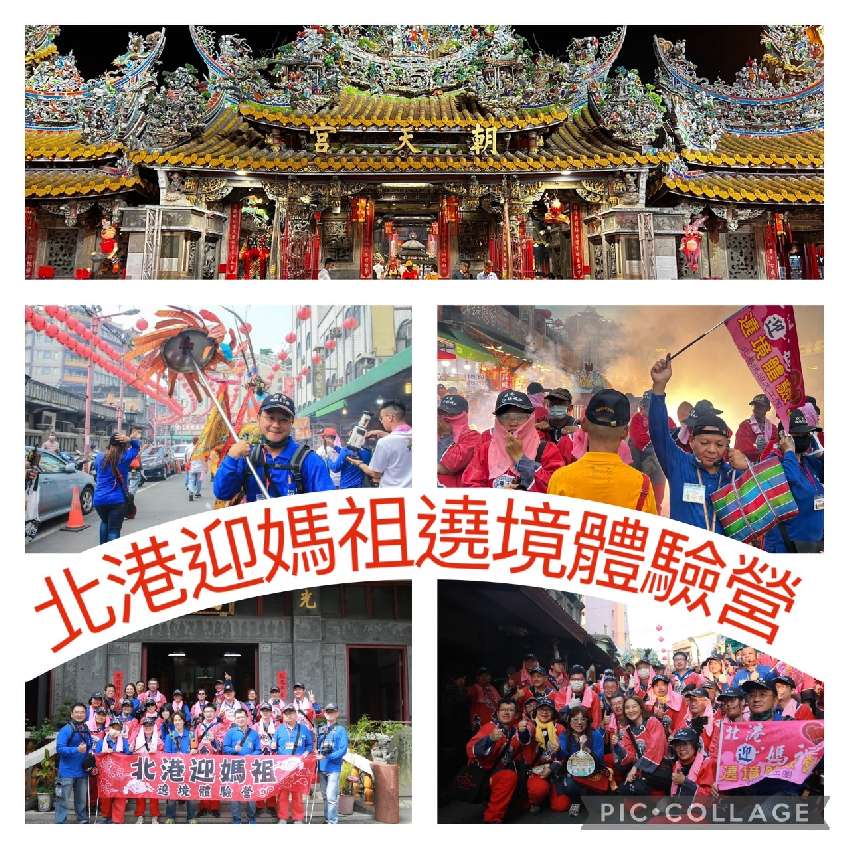 2025年北港迎媽祖