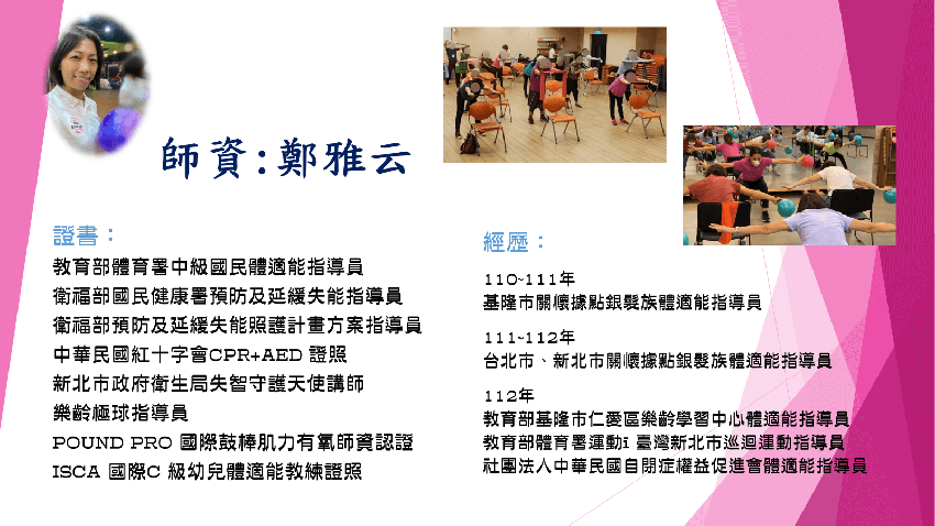 2025樂齡揪健康.