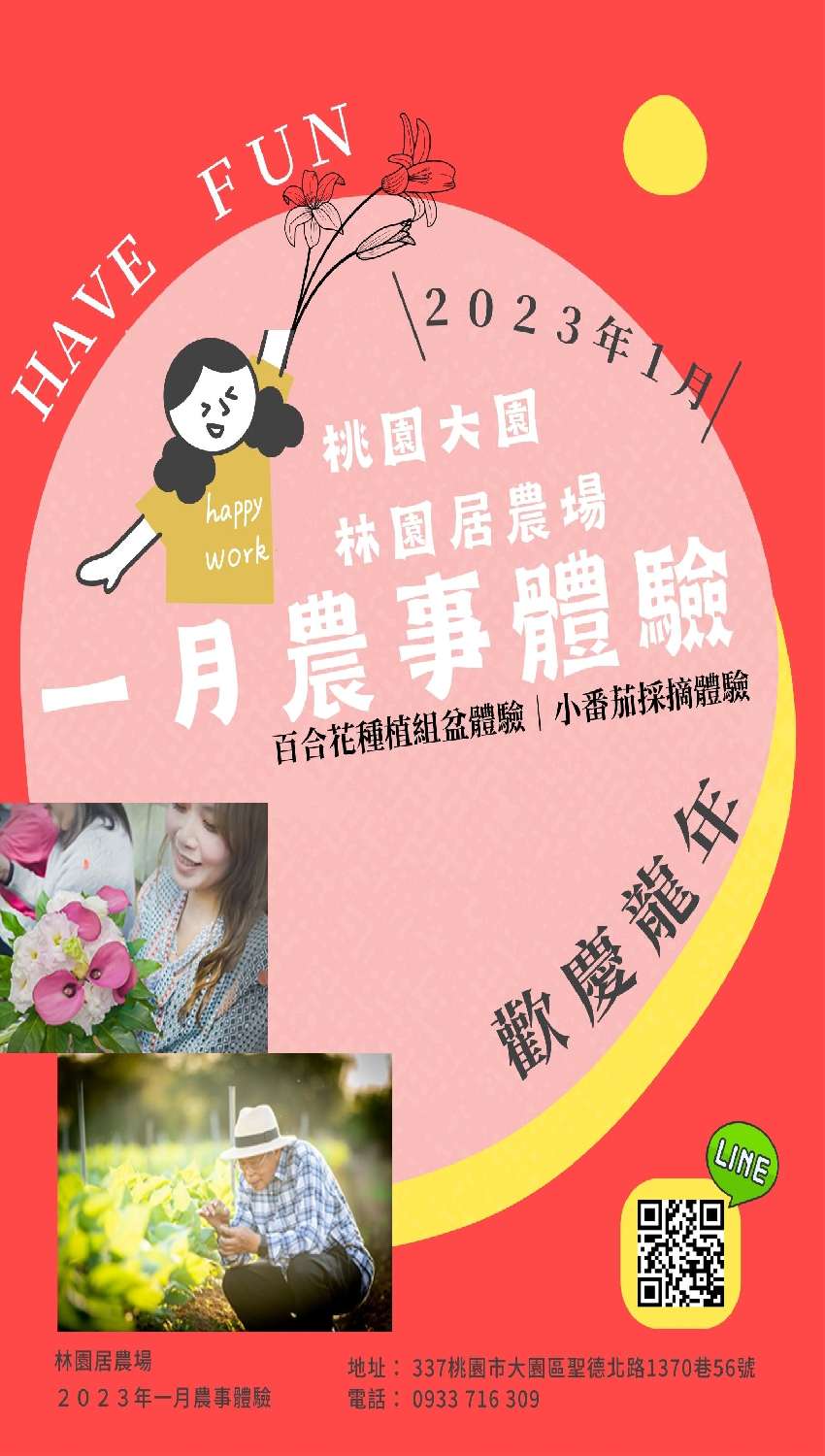 “2026圓夢奇遇記