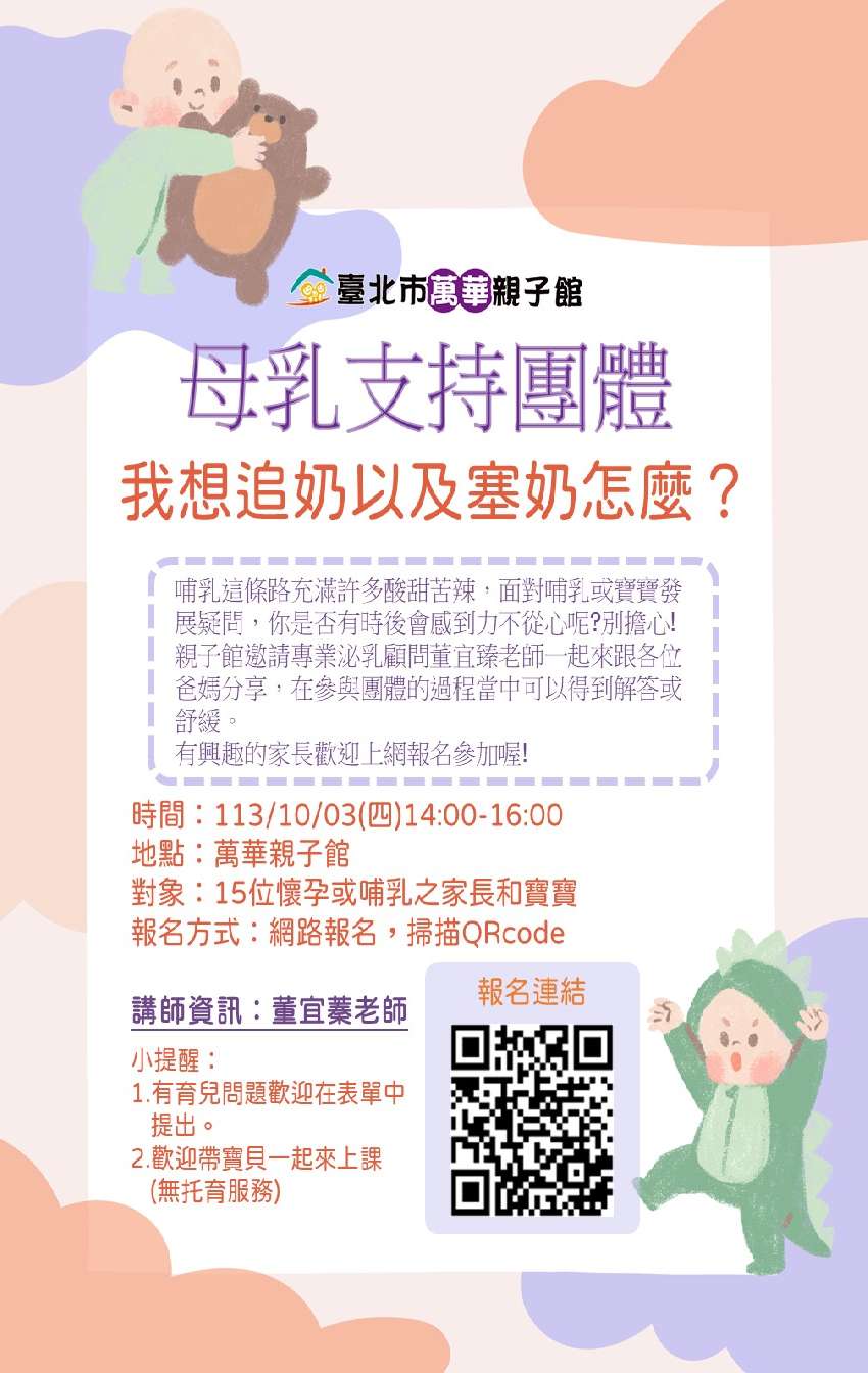 [好康] 我想追奶及避免塞奶；手擠奶實作演練