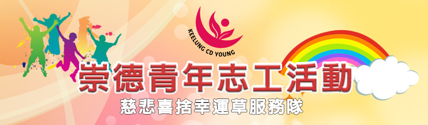 🎄 發票集愛‧聖誕F