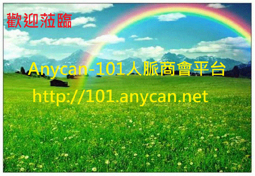 anycan-101