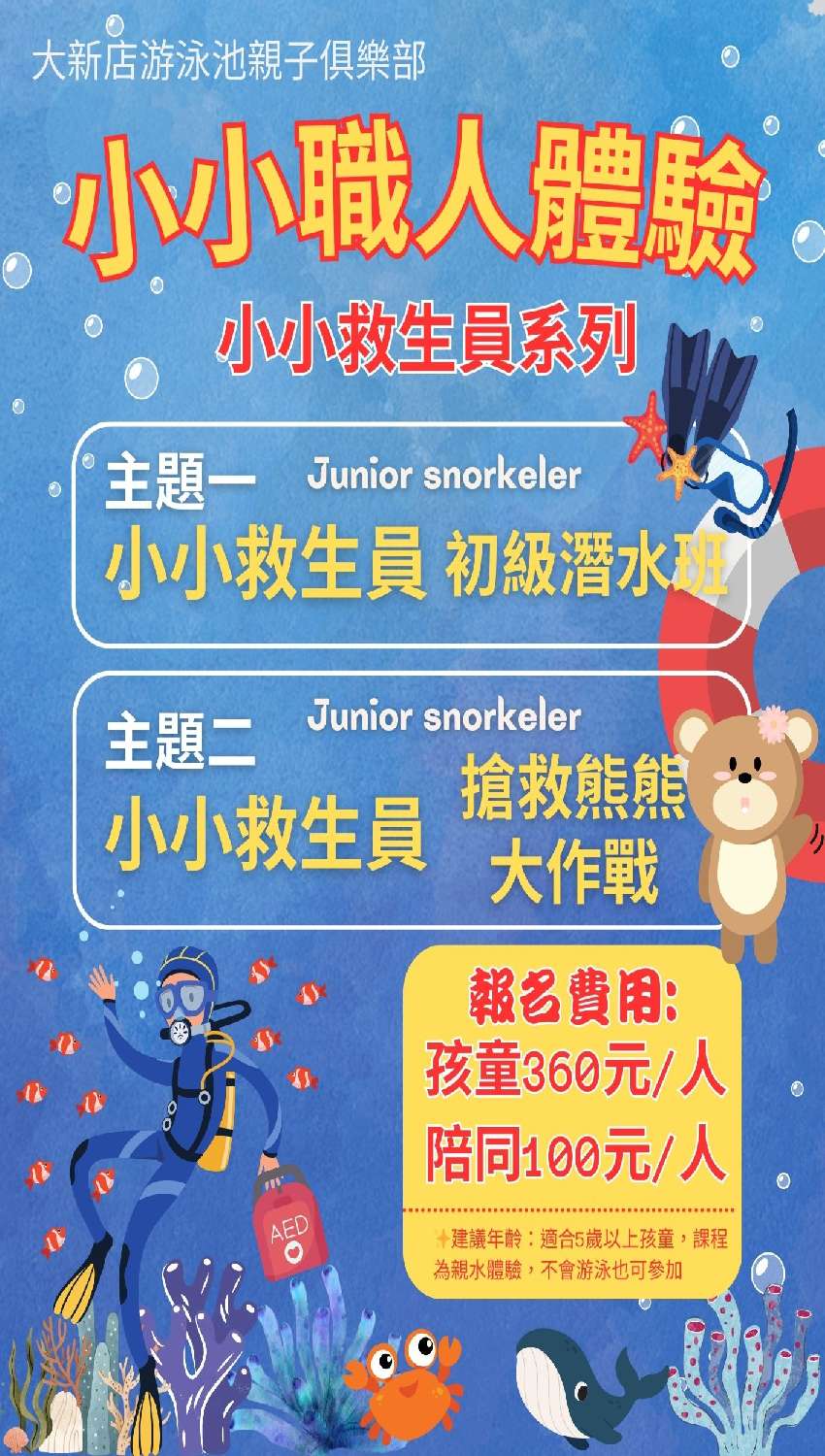 【新店】2025年小