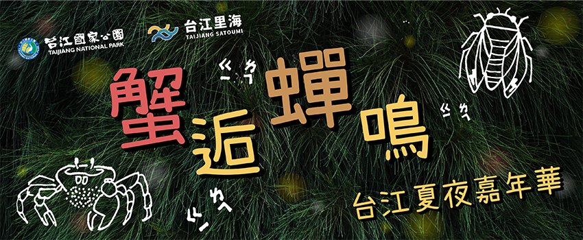 【2025台江里海-