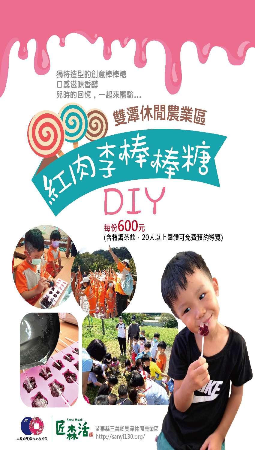 【盛夏紅寶石 酸甜好