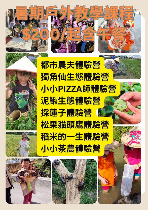 2025 團體預約報