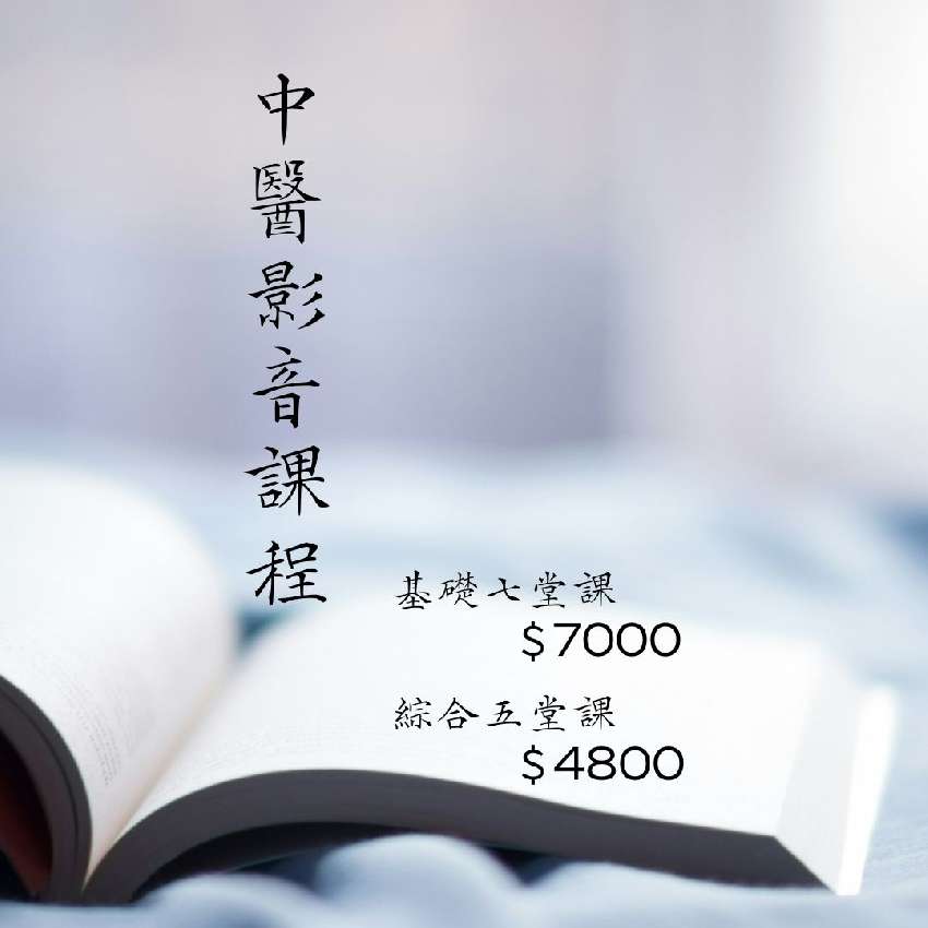 影音課程訂購單