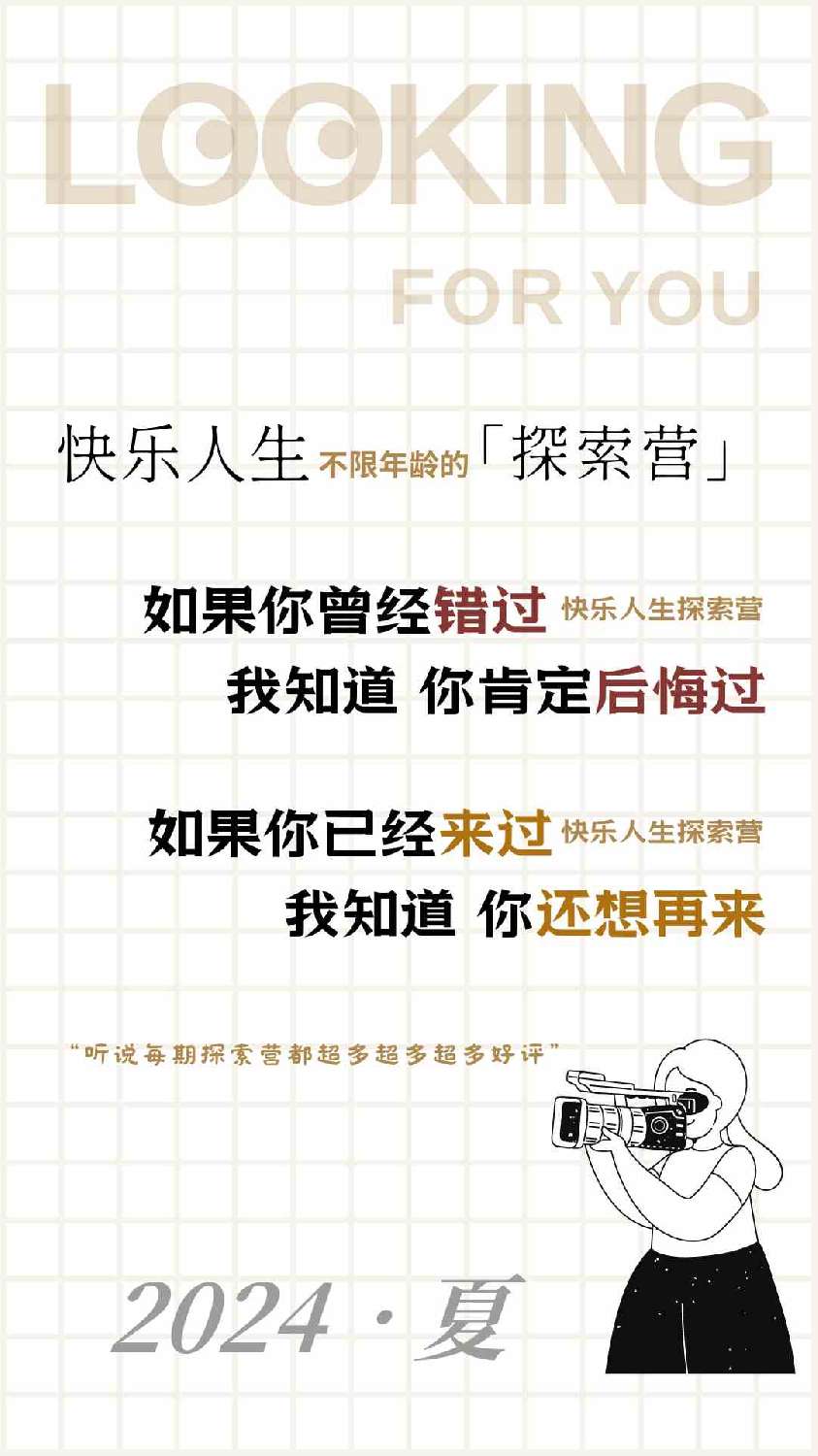 新加坡专场·快乐人生