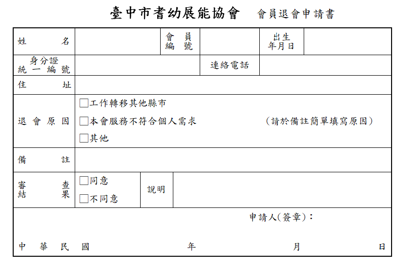 115年度臺中市耆幼