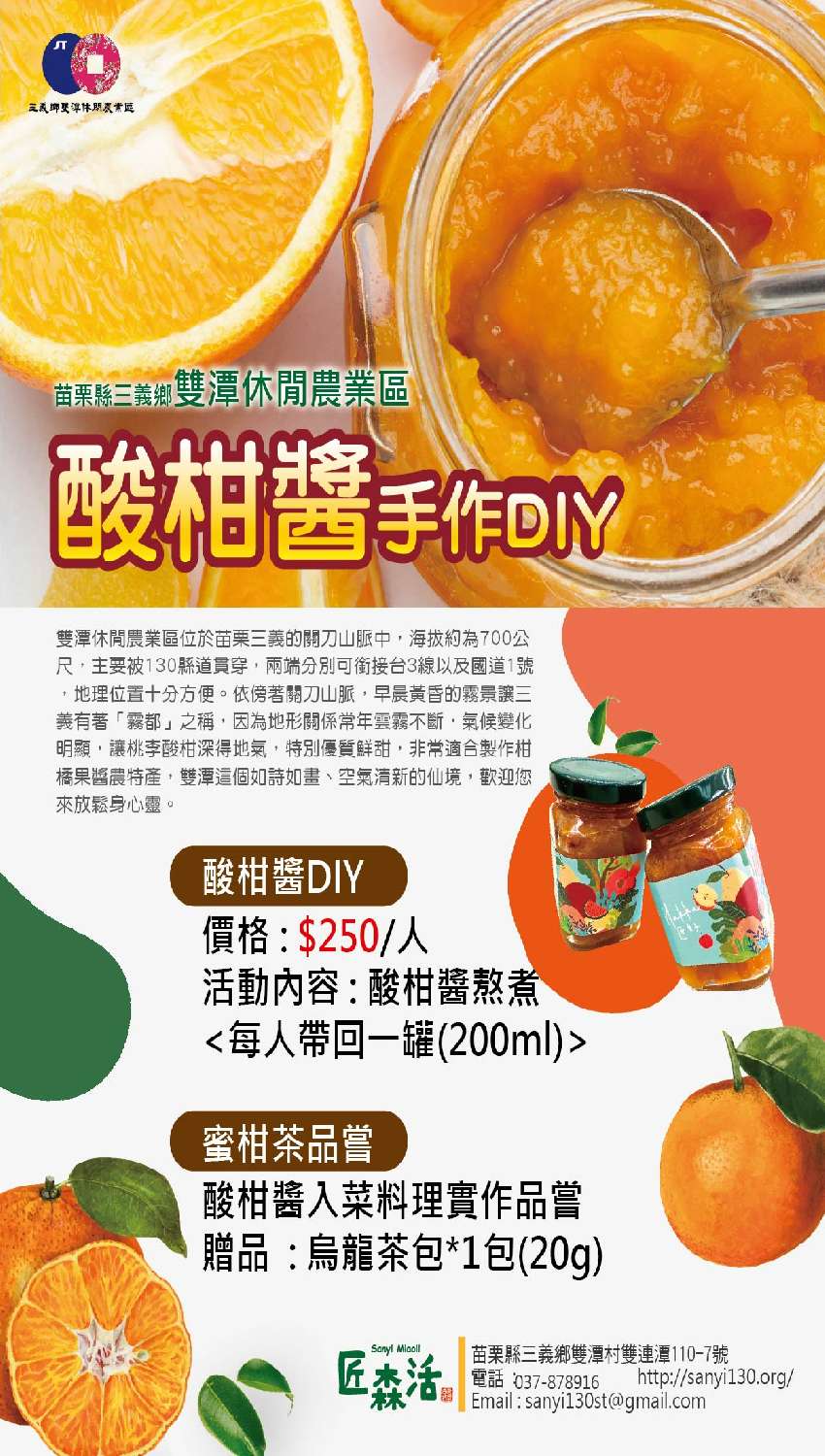 苗栗三義雙潭純天然【