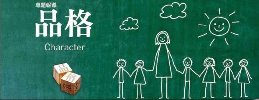 中英文親子經典品格教