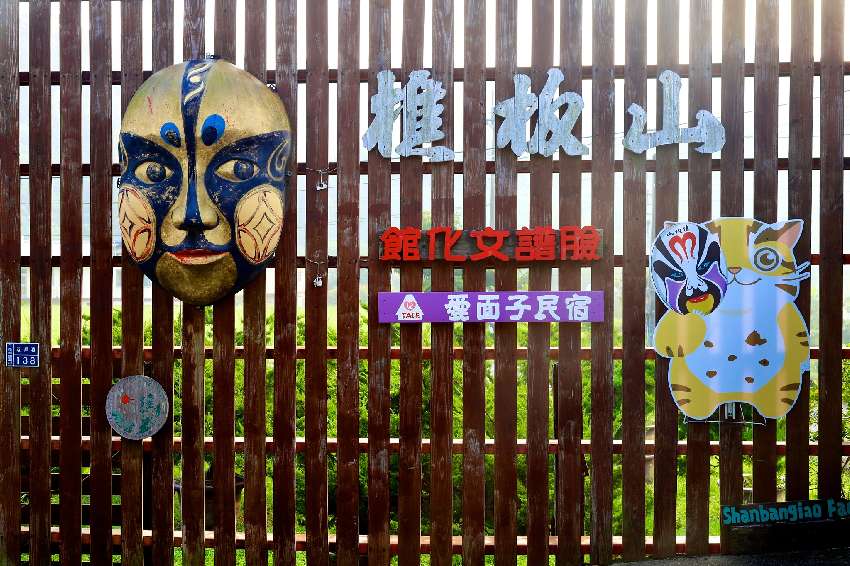 三義鄉農會食農教育體