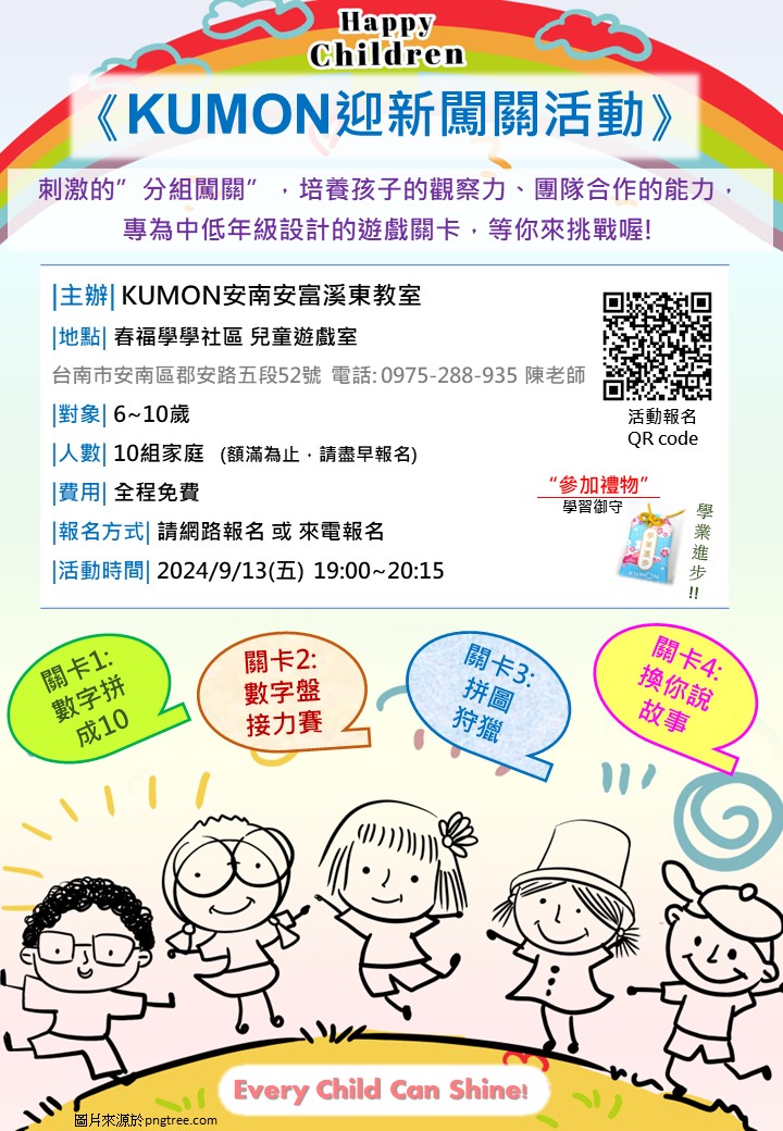 KUMON 2024 09 13 DIY DIY Kumon 2024 09 13 diy diy