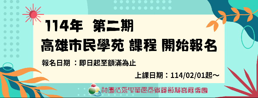 114年度第一期 /