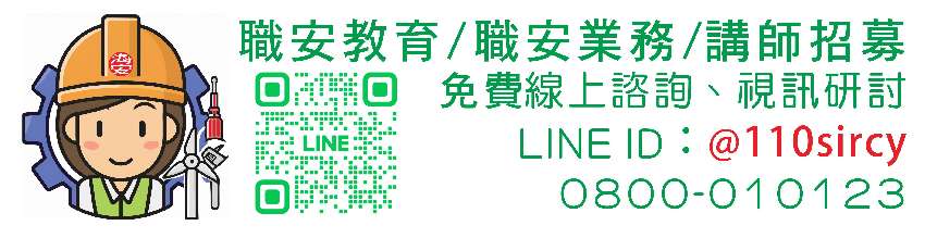 潛水異常氣壓作業安全