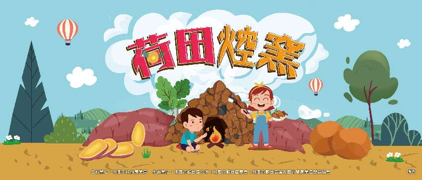 2025 荷田千人焢