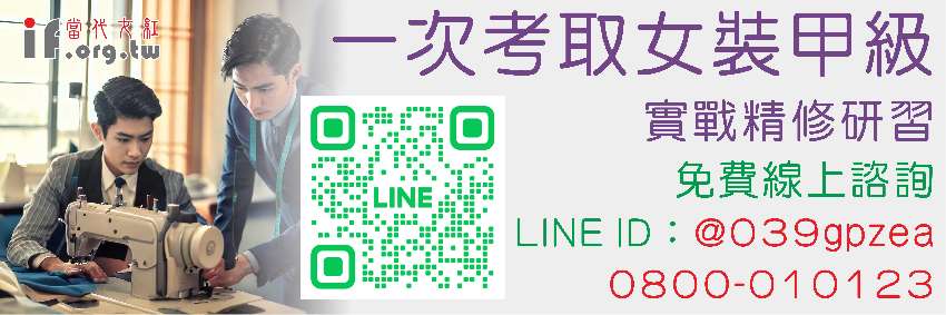 一次考取女裝甲級實戰
