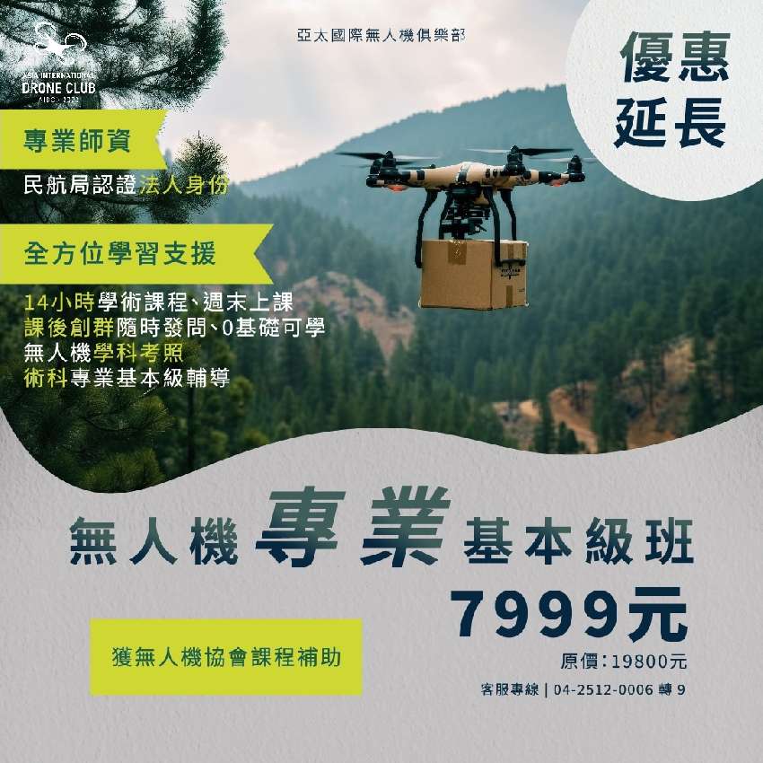2025 亞太國際無
