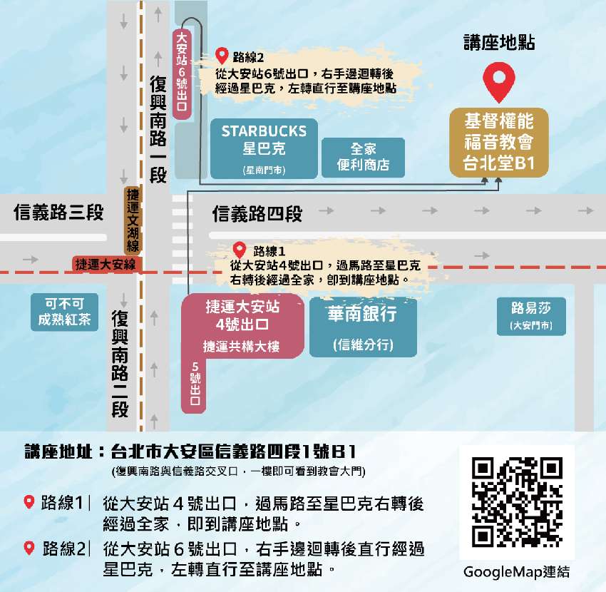 「享受吧！勇敢地旅行