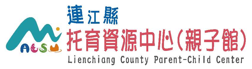 南竿親子館114年五