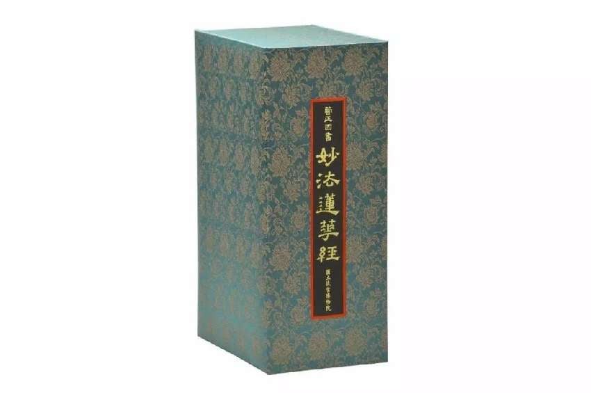一乘第五屆萬部《法華