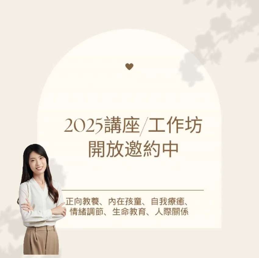 【我想要預約芸代心理