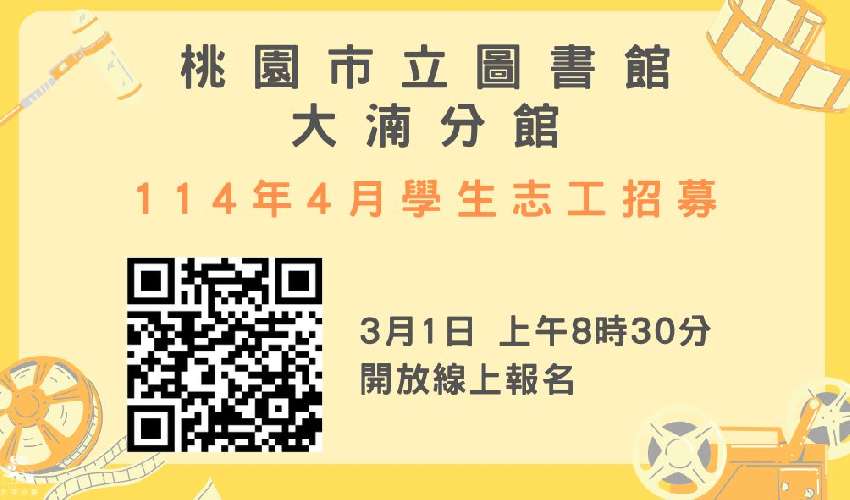 桃園市立圖書館【大湳