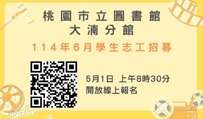 桃園市立圖書館【大湳