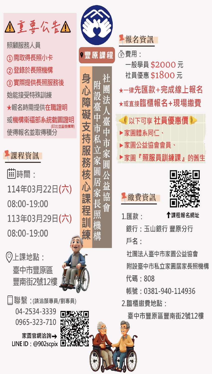家圓【3月22、29