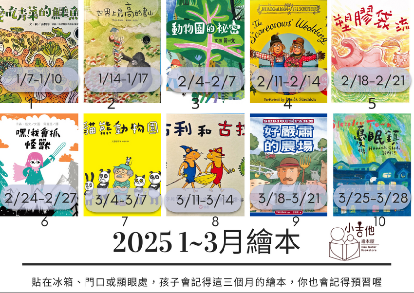 小吉他 2025 1
