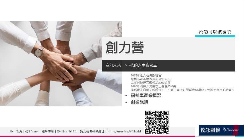 創力營