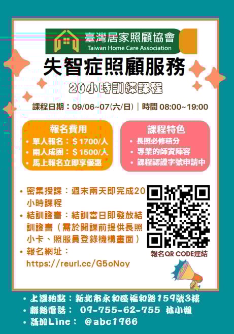 1140906【失智