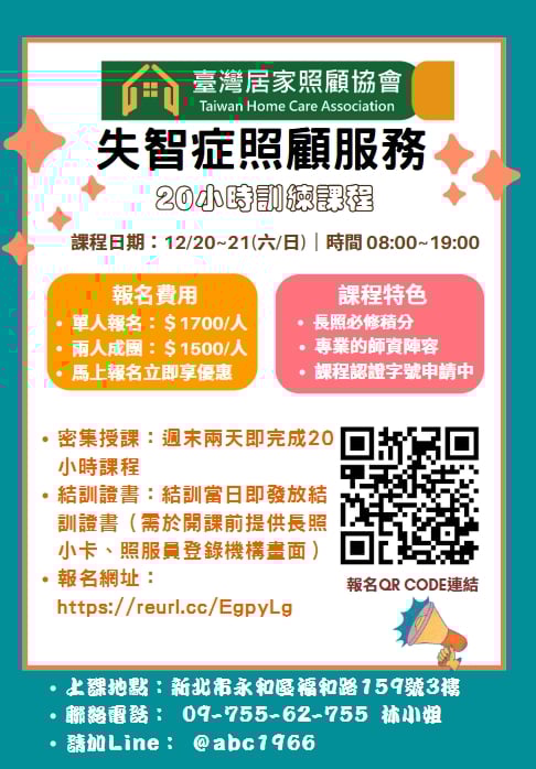 1141220【失智
