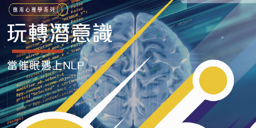心理課程（台北、桃園