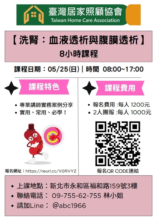 1140525【洗腎