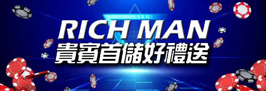 RM娛樂城：頂級線上