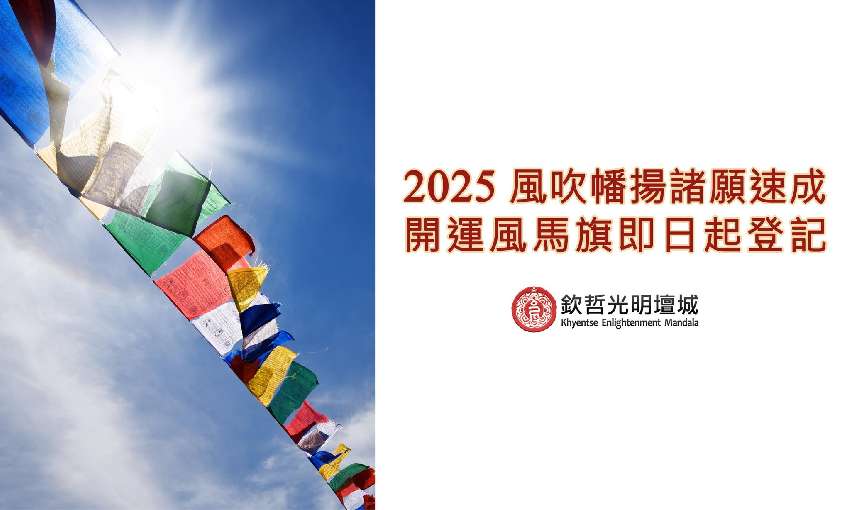 2025年考生文殊風
