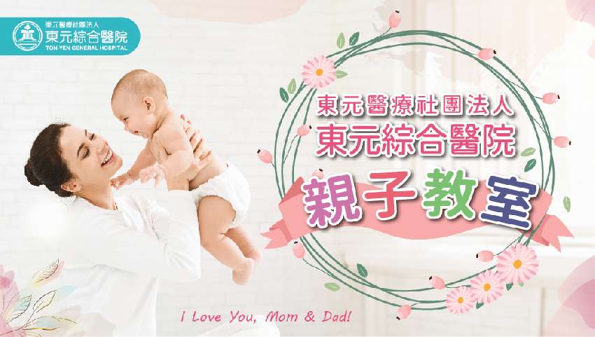 東元醫療社團法人東元