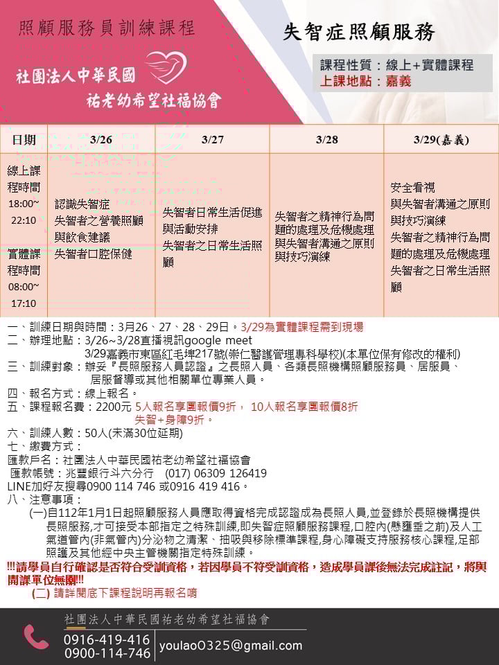 114/3/26(嘉