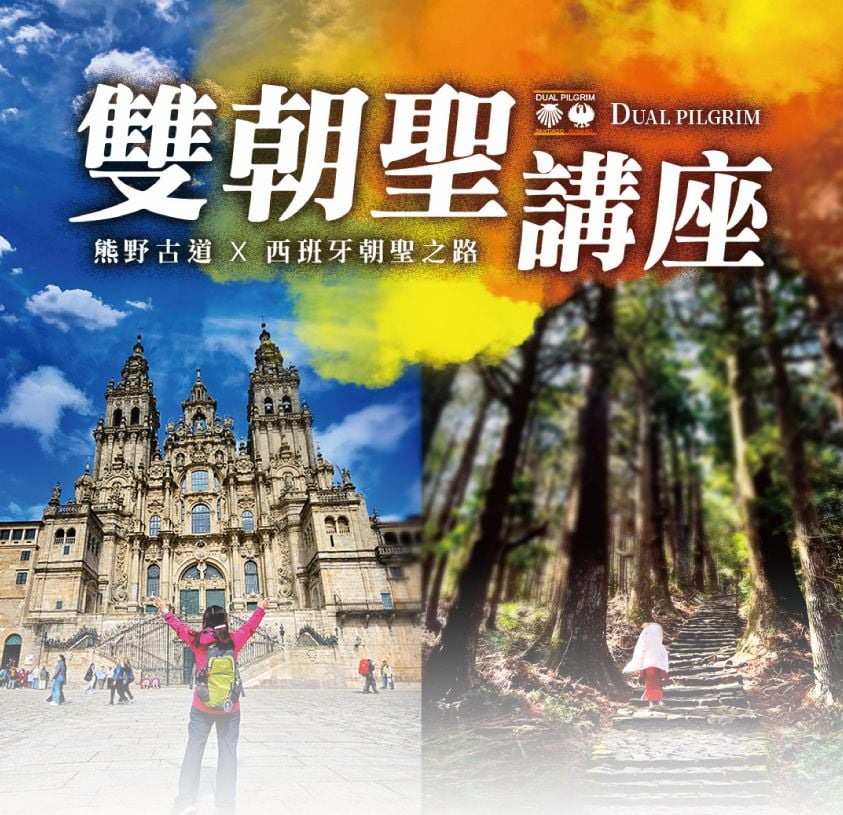 2025日本熊野古道