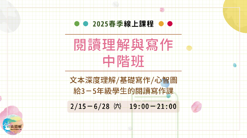 單堂報名｜💻2025