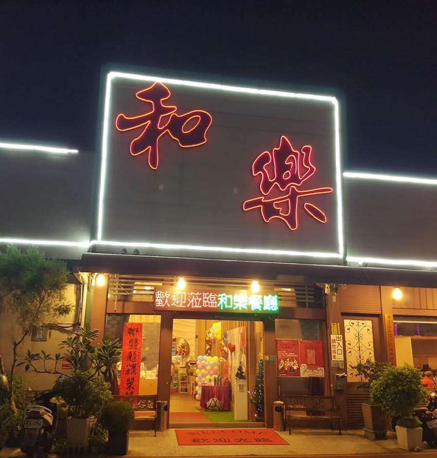 屏警登山會115年會