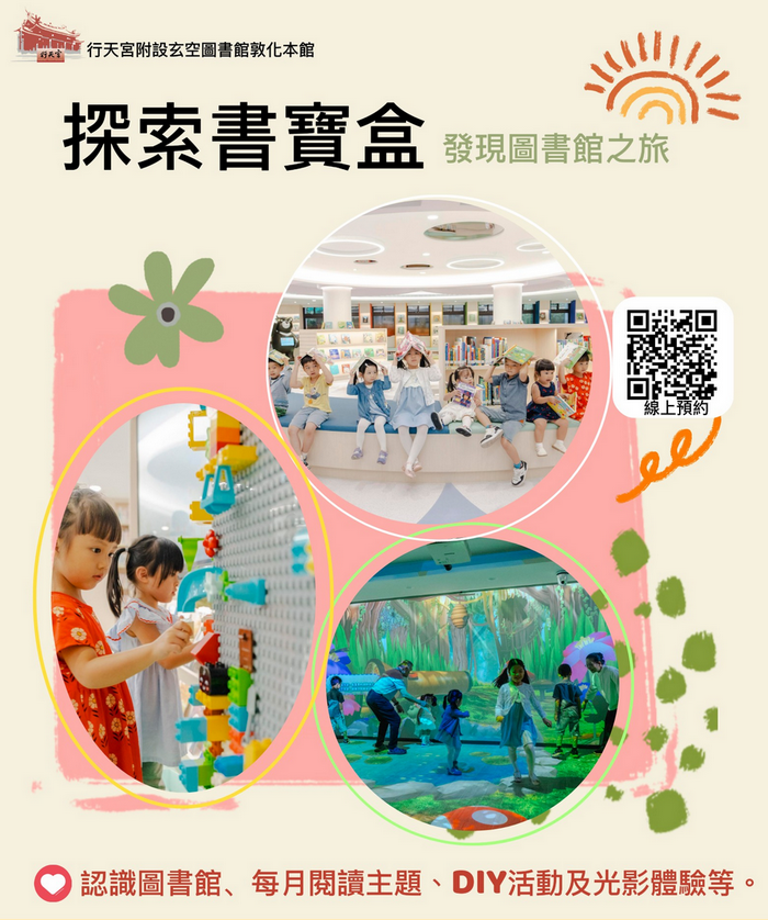 行天宮敦化本館-「探