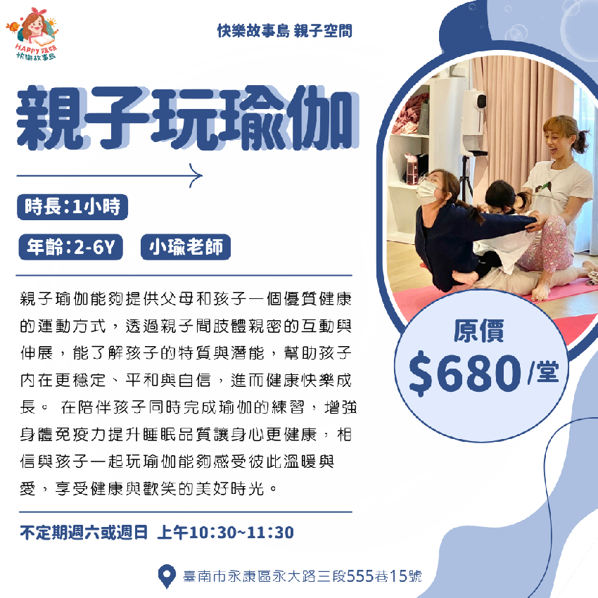 假日 ⏸︎ 台南快樂