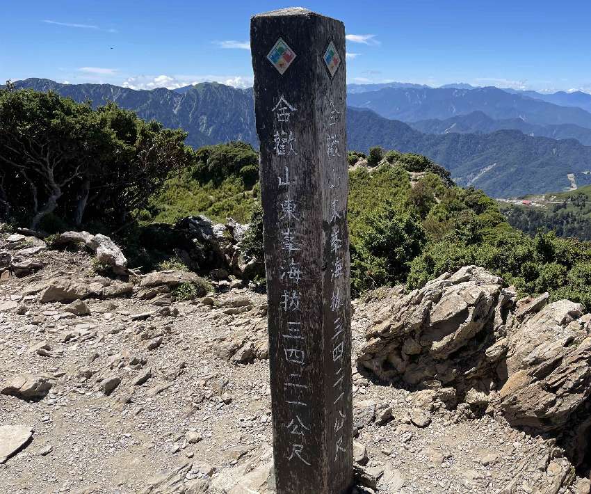 【新竹市健行登山協會