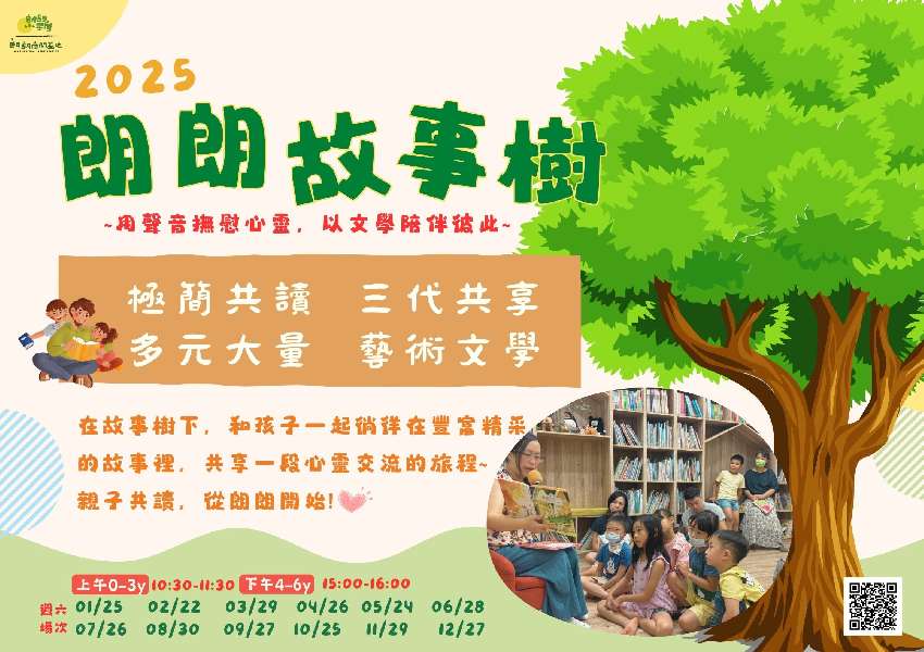 【朗朗愛閱基地】20